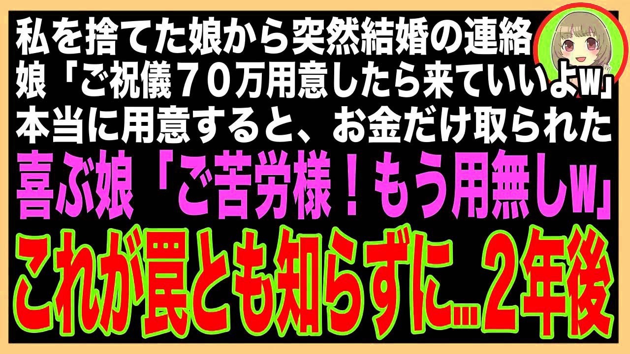 【スカッと】深夜1時に義父が緊急搬送。急いで病院へ向かう途中、助手席の夫が寝ぼけてとんでもないことを言い出し…そのまま警察へ直行した結果（朗読）