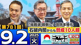 ニッポンジャーナルの配信のサムネイル画像