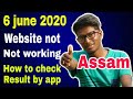 How to check hslc result assam by app,how to check matric result 2020 assam,hslc result app,seba app