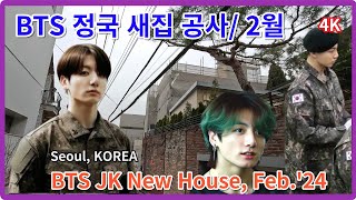 Строительная площадка нового дома BTS JK, февраль/Кёнгридан-гиль, народная деревня Итэвон/Корея/ 4K