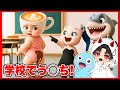 ブレインロット小学校でう◯ちをもらしてしまった理由がやばすぎる😱【 Brainrot / ブレインロット 】 【 トゥントゥントゥンサフール 】