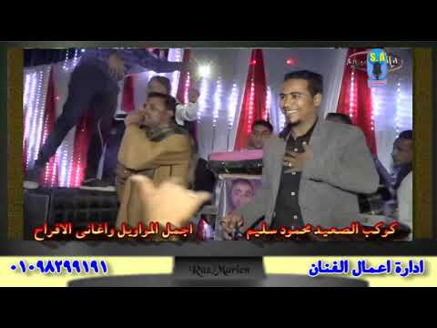 نجوم الصعيد الفنان محمد الاسمر والفنان محمود سليم الراجل الجاد