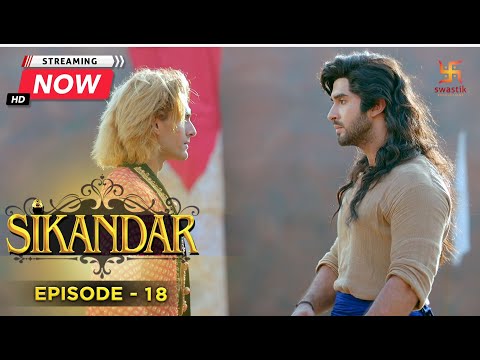 पोरस और सिकंदर का आमना सामना | Sikandar | सिकंदर | Full Episode - 18 | Swastik Productions India