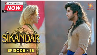 पोरस और सिकंदर का आमना सामना | Sikandar | सिकंदर | Full Episode - 18 | Swastik Productions India