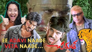 Chirutha Movie | Climax Scene | Final Part | Reaction | Ram Charan | Neha Sharma | Puri Jagannadh