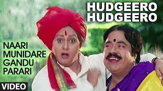 Hudgeero Hudgeero Video Song Naari Munidare Gandu Parari Kashinath,Varsha,Tara,Doddanna