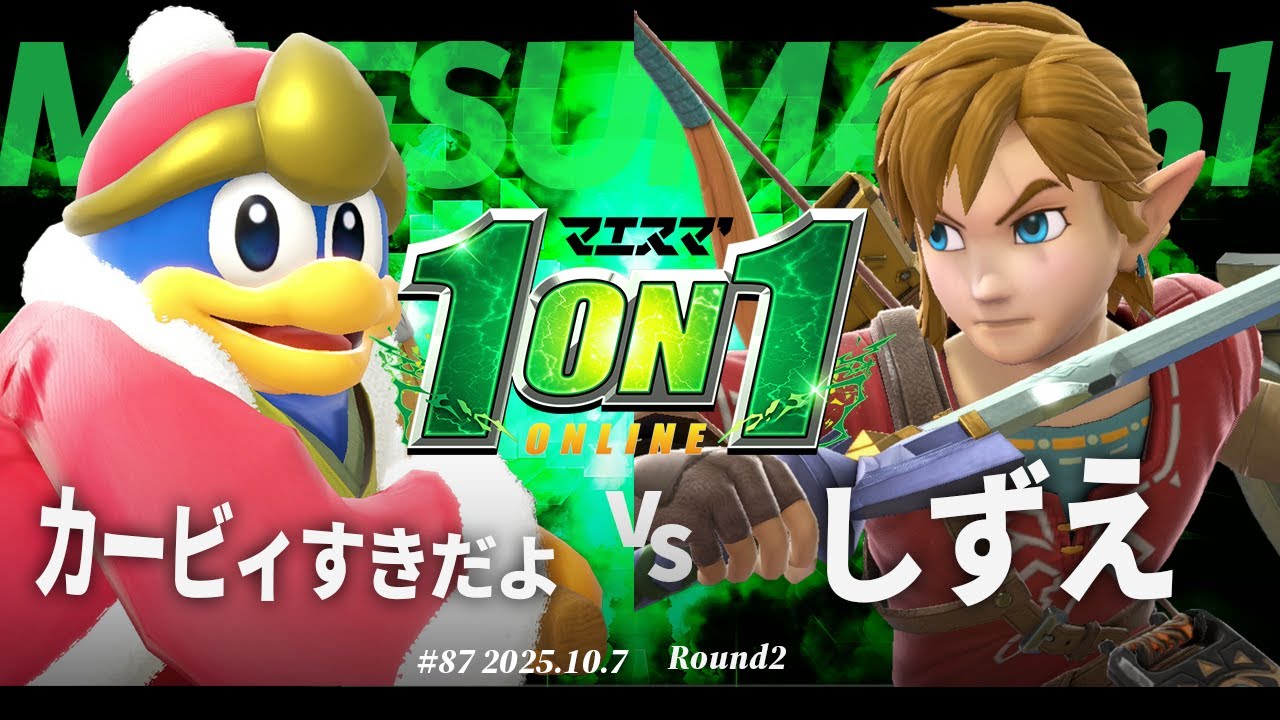 Maesuma' 1on1 #87 [R2] I Love Kirby (Dedede, Kirby) VS Shizue