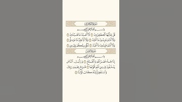 سورة النصر سورة الكافرون علاء عقل قرآن كريم