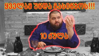 საოცარი რესტორანი - იგოეთი გარდენი