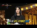 [복면가왕] &#39;스모크 통닭&#39;의 정체는 트라이비 송선!, MBC 240519 방송