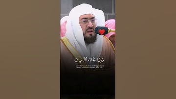 تلاوة خاشعة بندر بن ليلة ربنا آتنا في الدنيا حسنة وفي الآخرة حسنة وقنا عذاب النار