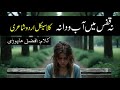 Na Qafas Main Abo Dana Urdu Ghazal Shayari