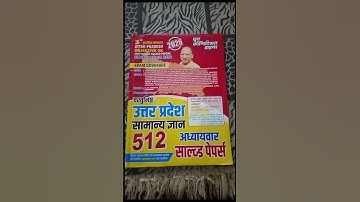 UP GK OBJECTIVE CHAPTER-WISE 512 SOLVED PAPERS HINDI MEDIUM 2025 #upgkbook #upgkobjective #bestupgk