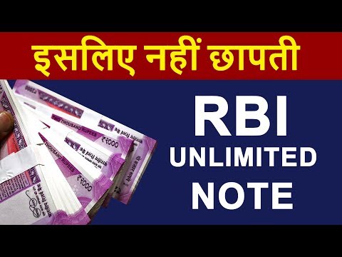 Why RBI Prints Limited Currency ? | How many currency notes can be active at a time in INDIA