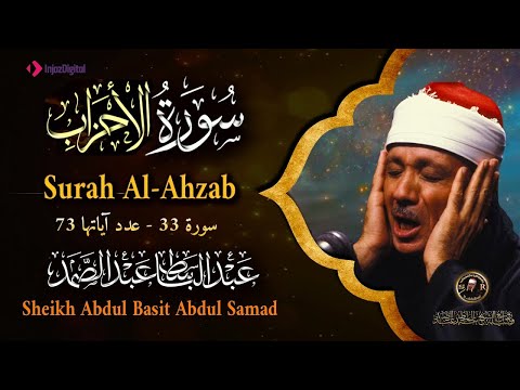 استمع كيف يتلو شيخ القراء عبد الباسط سورة الأحزاب المقطع الذي ابهر الملايين بث مباشر