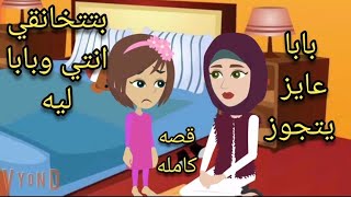 عنده عيله غيرنا بقاله سنين واحنا منعرفش