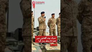 صرف 72 گھنٹے… اور جنوبی ایشیا کا پاور بیلنس بدل گیا