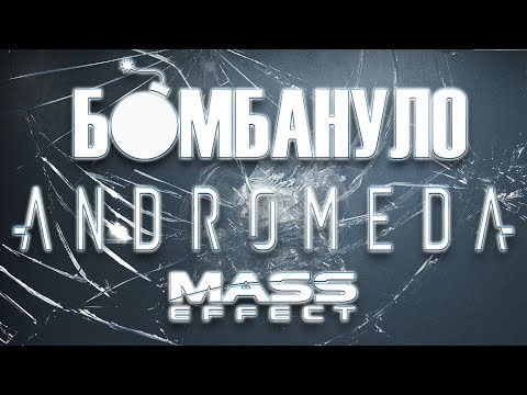 Video: Nova Efektna Utrka Ketta Andromeda Mass Effect Bila Je Obučena Kako Bi Se Izbjegla 