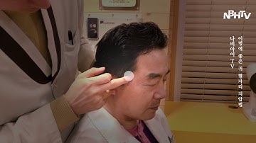 이명치료에 도움되는 귀 지압법