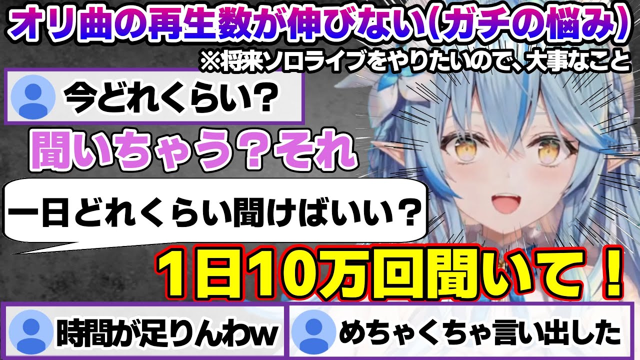 初めての縦型配信でリスナーにガチ悩み相談を始めるラミィちゃんｗ　縦型配信面白まとめ【雪花ラミィ/ホロライブ/切り抜き/らみらいぶ/雪民】