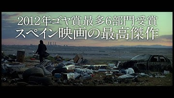 『悪人に平穏なし』予告編