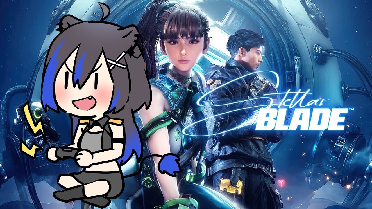 [Stellar Blade 剑星] 是传说中的各方面都很大的游戏！！  #初見歡迎 #歡迎降落 | MYViki