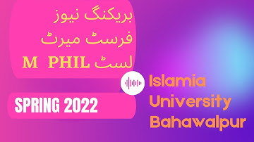 1st merit list mphil spring 2022 iub | The islamia university bahawalpur