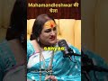 Mahamandleshwar ki || #trending #video #shorts #podcast