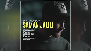 Saman Jalili - Mamnonam ( سامان جلیلی - ممنونم ) [ Official Audio 2024 ]