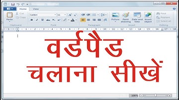 How Use Wordpad in Hindi || वर्डपैड चलाना सीखे बिलकुल शुरू से