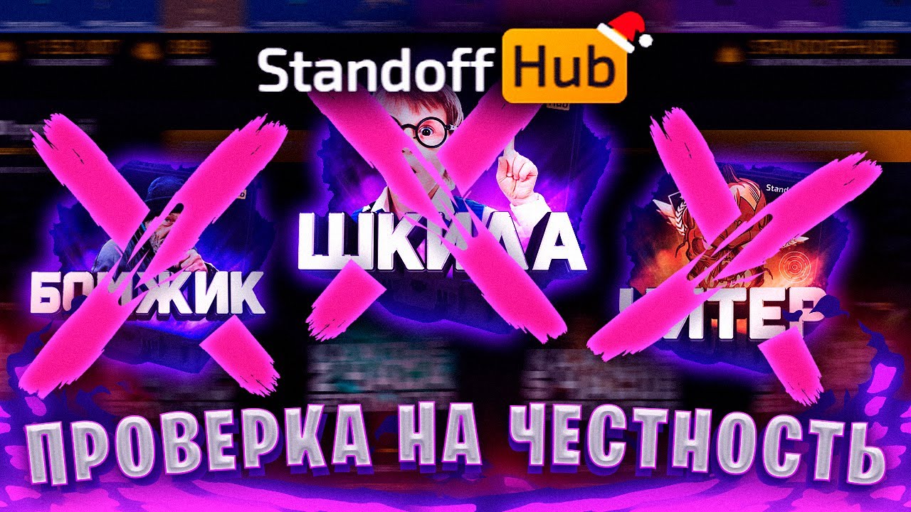 проверка сайта standoff. промокод стэндофф кейс. Standoff дроп. проверка сайта standoff. проверка сайта standoff.