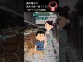 妻が連れてきた子が…馬？！①