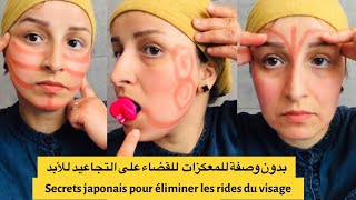 Secrets japonais pour éliminer les rides du visage dès la première utilisation