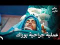 هل سينجو بوراك من هذا الحادث مسلسل جانبي الأيسر الحلقة 10 هل سينجو بوراك من هذا الحادث مسلسل جانبي الأيسر الحلقة 10
