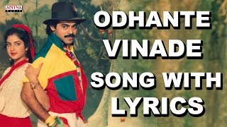 Bobbili Raja Full Songs With Lyrics - Odhante Vinade Song - Venkatesh, Divya Bharati, Ilayaraja