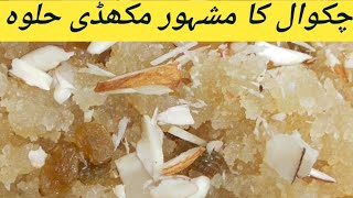 Makhadi Halwa  food Special By Nazia