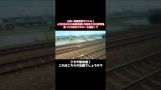 【まさかの大逆転】JR京都線で新快速と阪急のバトル！阪急9300系特急VSJR西日本223系2000番台、山崎駅〜長岡京駅間にて #新快速 #阪急電車 #9300系#東海道線 #新幹線  #700系