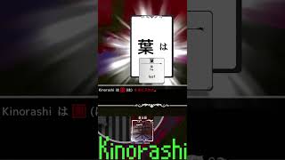 Download Lagu Koe: Leaf / 葉 / は / Ha #Shorts MP3 Download Lagu Koe: Leaf / 葉 / は / Ha #Shorts MP3
