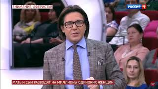 Расследование. Андрей Малахов.Прямой эфир