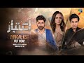 Aitebaar   lyrical ost   singer atif ali  wardha  hum tv