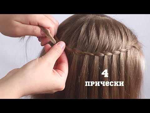 Прически на каждый день / прическа в школу / #прически на короткие волосы