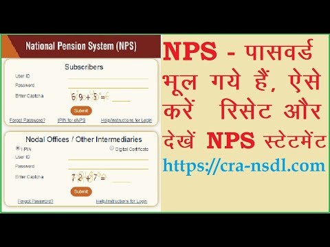 How to reset forget password of NPS | reset NPS password