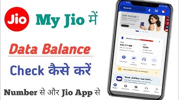 my jio app net balance kaise check kare | check jio data balance