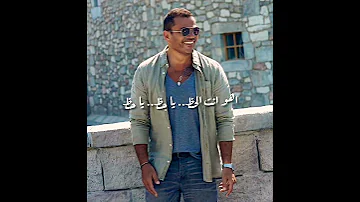 عمرو دياب انت الحظ Amr Diab 