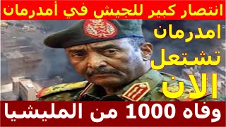 نشرة اخبار السودان مباشر من تلفزيون السودان الاربعاء 28-2-2024