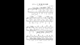 【ピアノ楽譜】エチュード第18番 変ロ短調　Etude Score