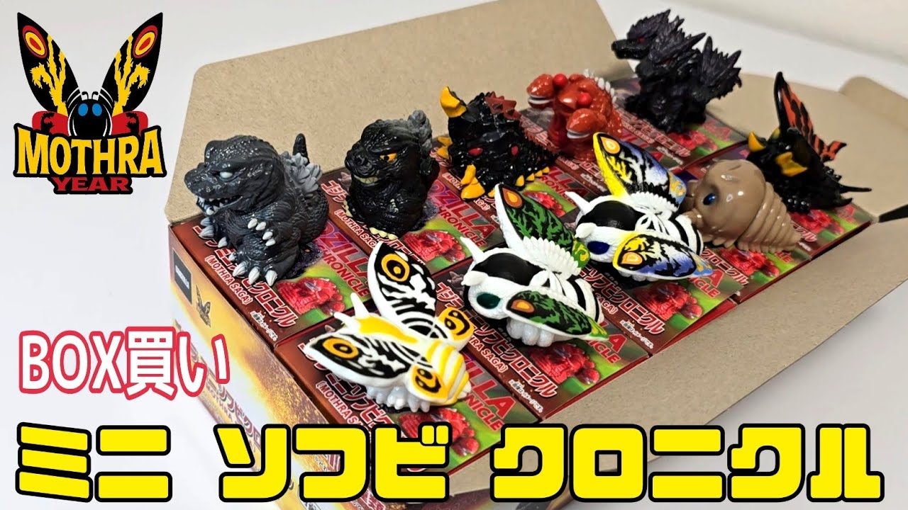 Mini Soft Vinyl Figures Featuring Only the Mothra Series - YouTube