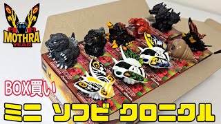 マーミット ミニソフビ ゴジラ モスラ セット Mini Soft Vinyl Figures Featuring Only the Mothra Series - YouTube
