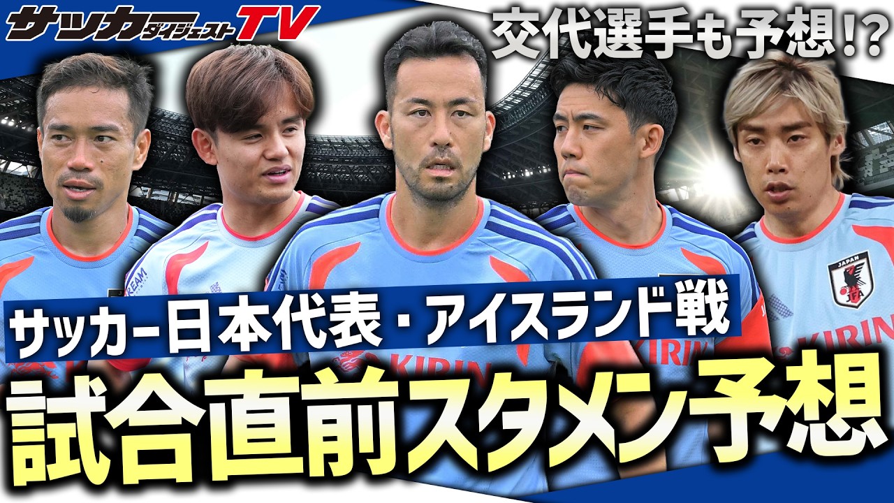 サイン付きユニは返金。ガンバが中村敬斗のスペシャルパッケージ購入者