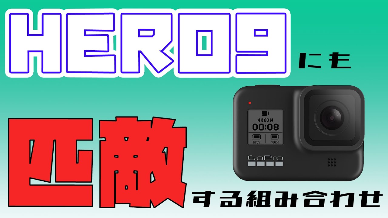 メディアモジュラー（HERO8 ブラック） | 日本正規代理店 タジマ